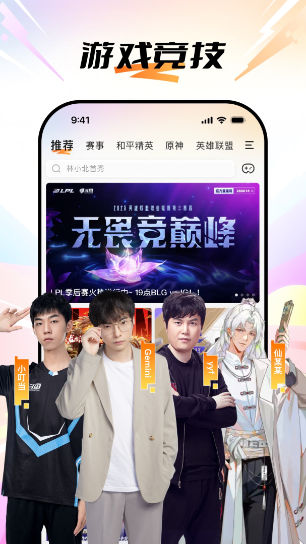斗鱼精简版