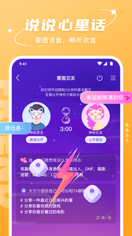 hello语音内购版