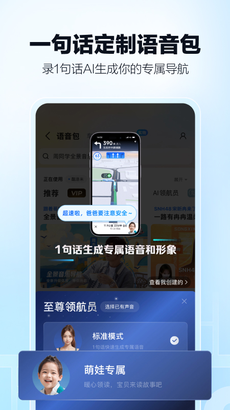高德地图长辈版