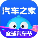 汽车之家app