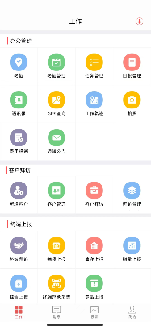 朗拓智慧外勤