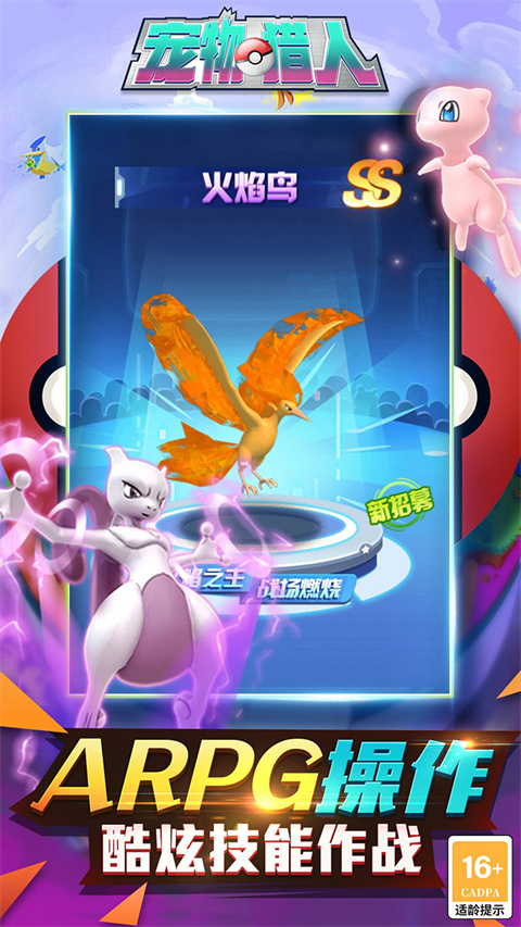 宠物猎人（0.1折福利版）