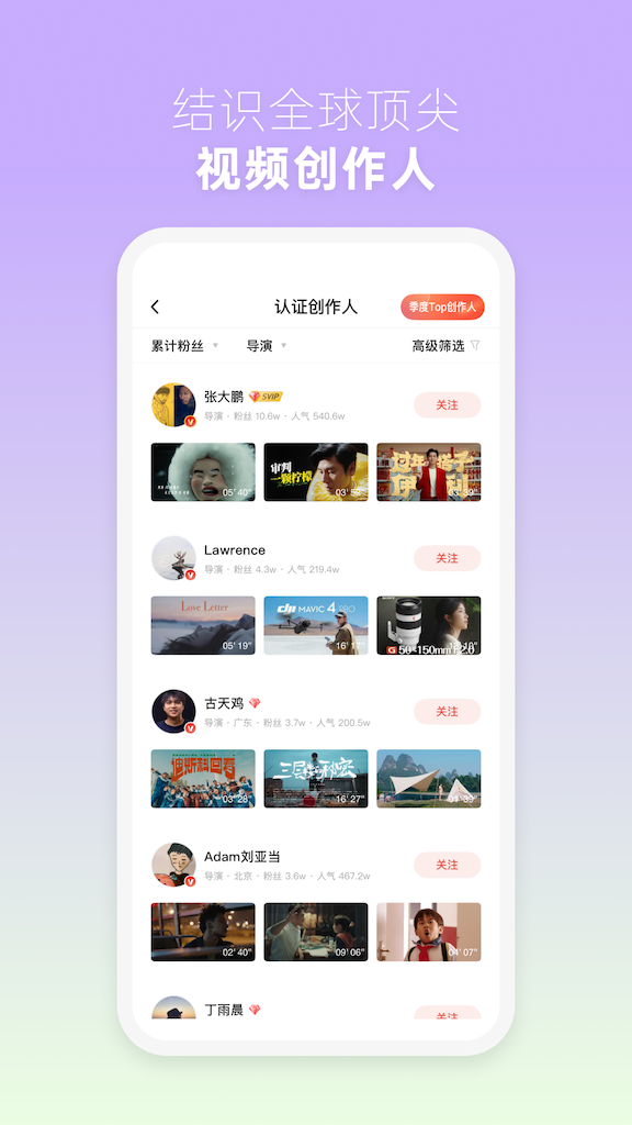 新片场精简版