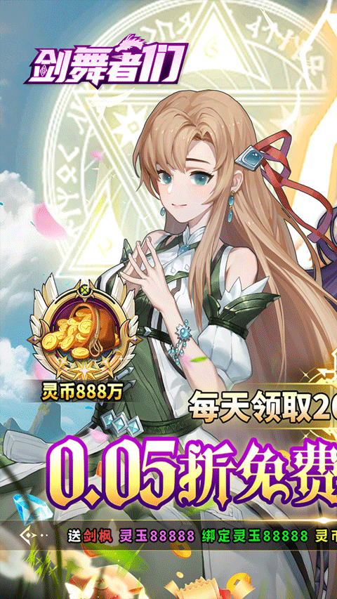 剑舞者们（火影0.05折送我爱罗）