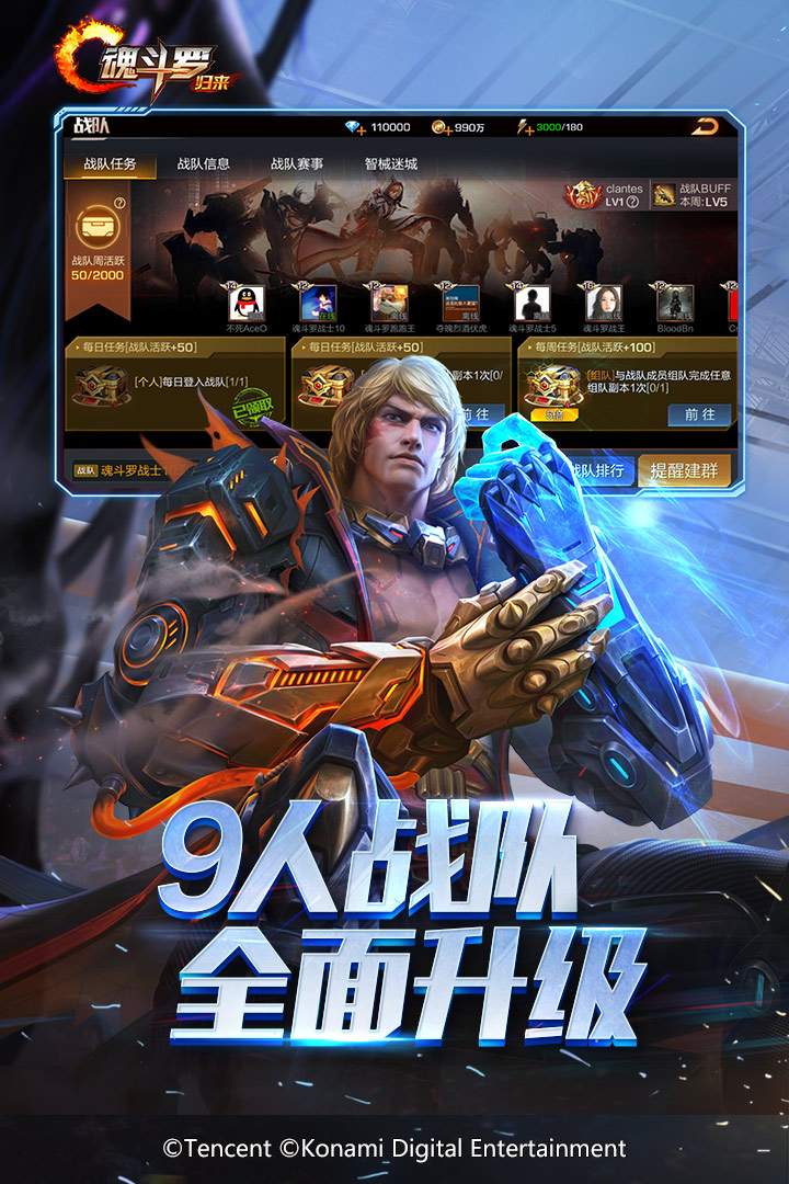 魂斗罗：归来2021
