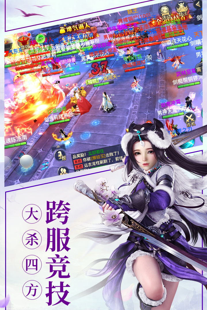 龙武(武侠玄幻RPG)