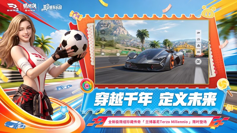巅峰极速vivo渠道服