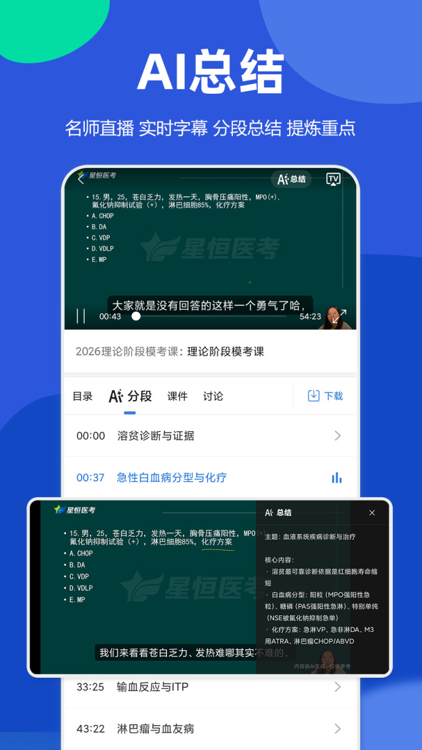 星题库