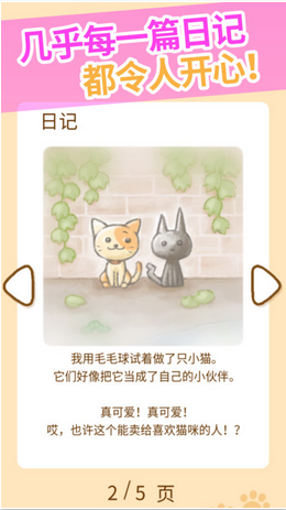 猫咪的毛九游版