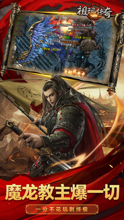 祖玛传奇单职业