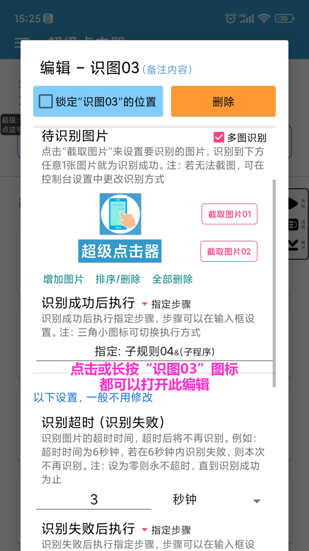 超级点击器