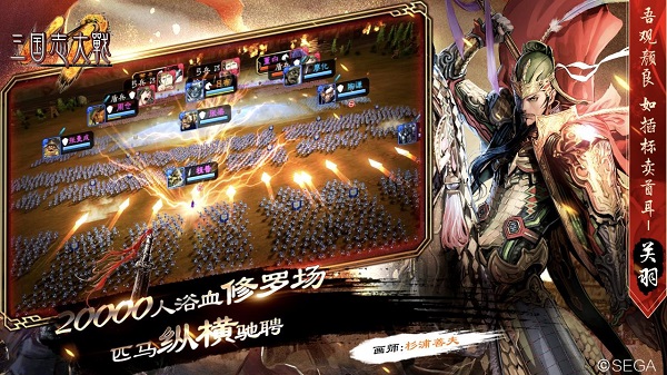 三国志大战日服