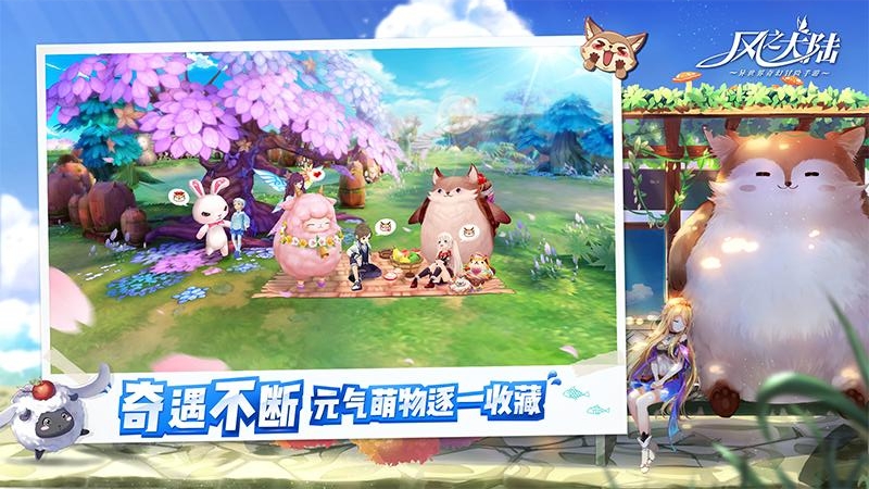 风之大陆小米版