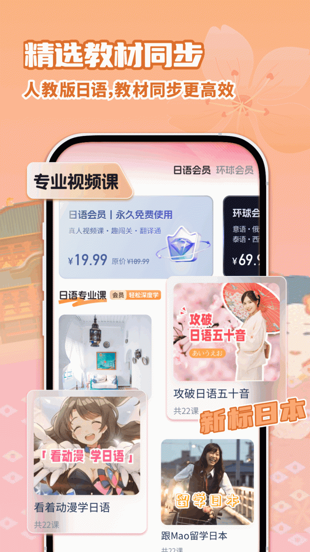 日语学习