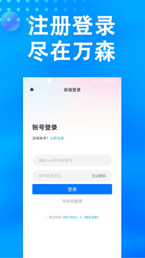 万森燃气