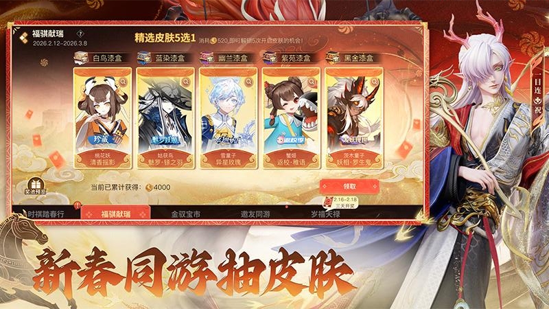 决战！平安京台湾版