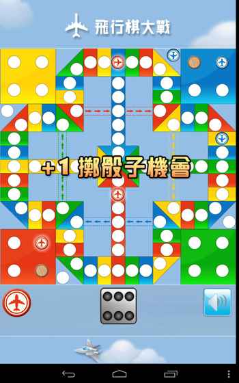 飞行棋大战单机版