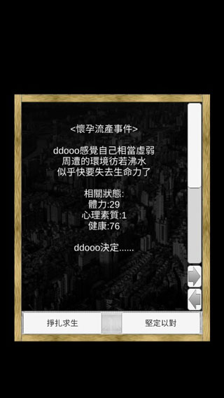 场外人生无敌版