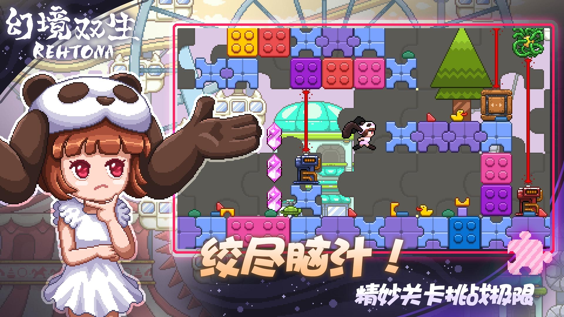 幻境双生最新版