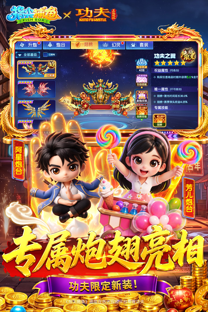 指尖捕鱼华为版