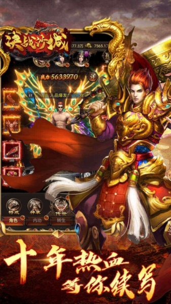 决战沙城BT（海量元宝卡）果盘版