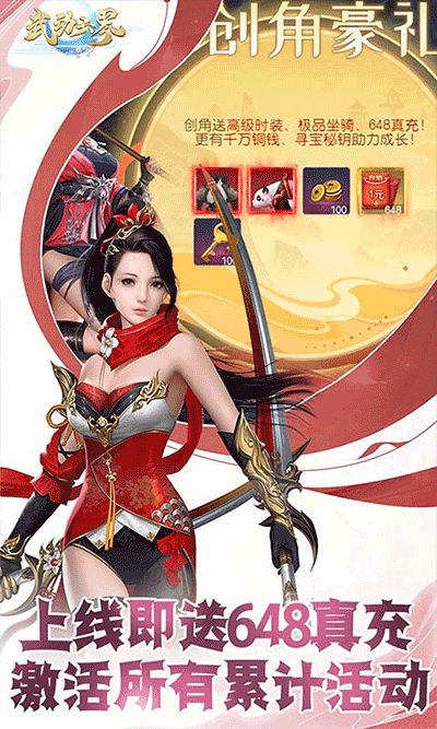 武动六界（大佬带我飞）