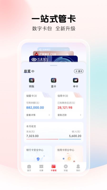 云闪付2023