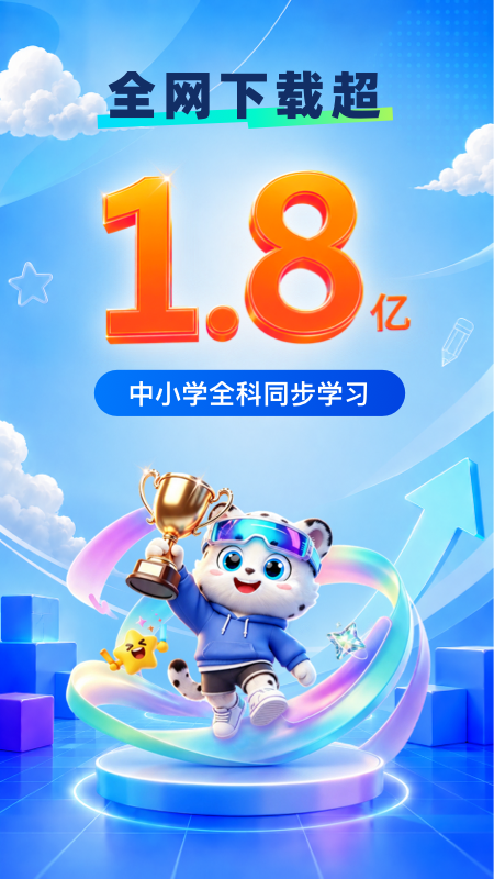 学宝