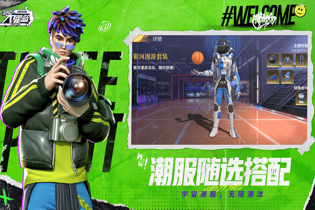 全民大灌篮无限钻石版