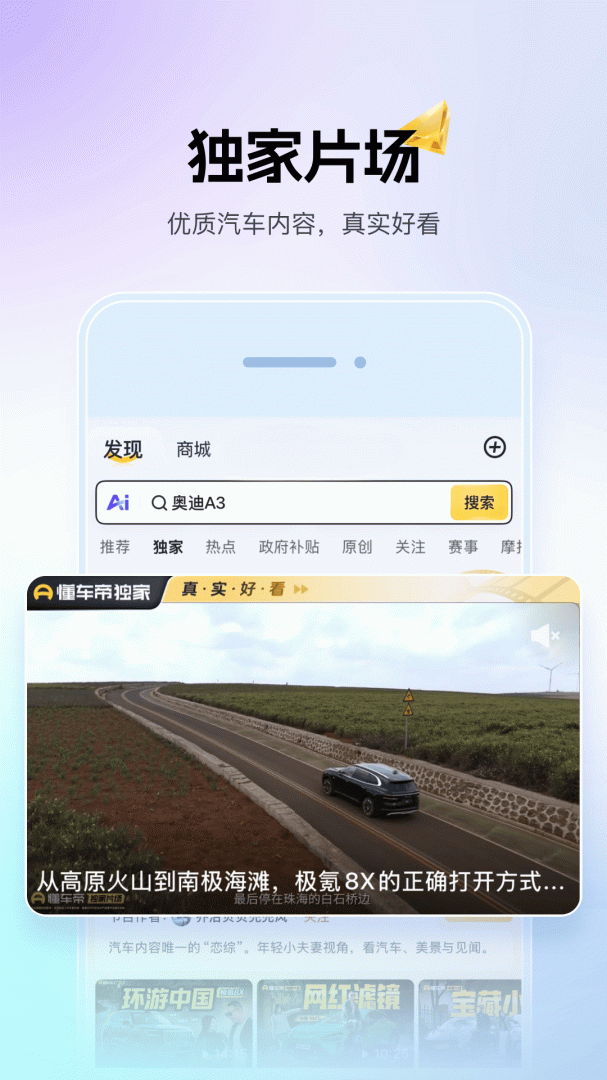 懂车帝app