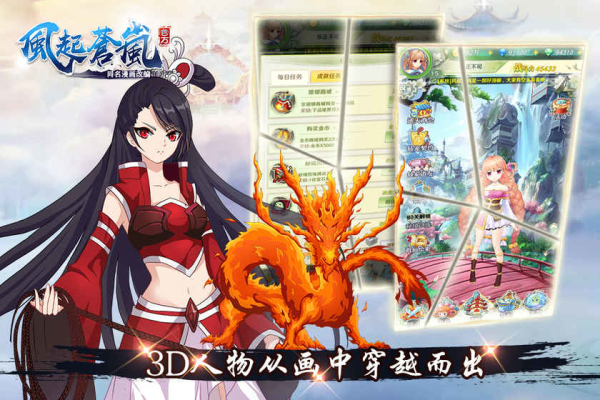 风起苍岚(PVP对战)