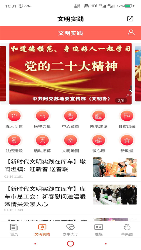 Hi苹果红了