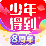 少年得到