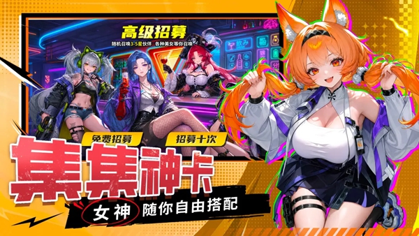 众神召唤（0.1折送战争女神）