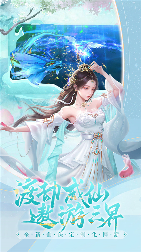 白蛇雷劫渠道服