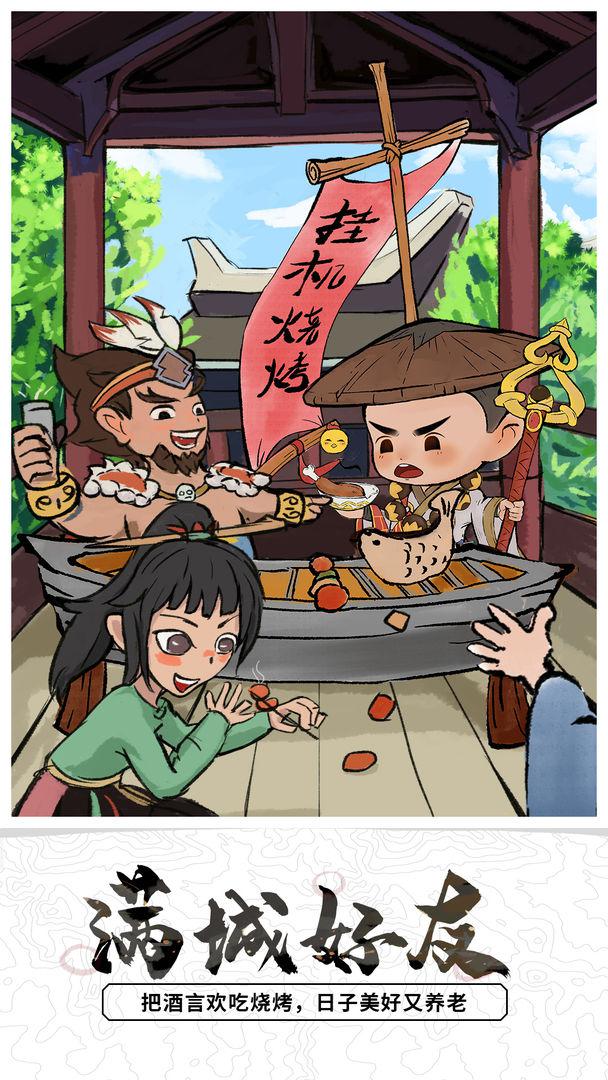 挂机吧兄弟九游版