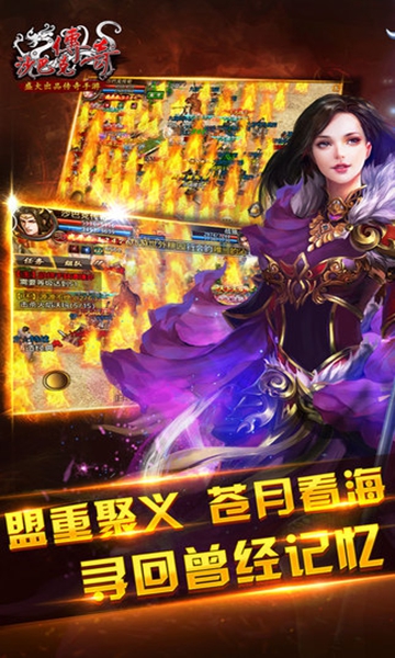 沙巴克传奇竖版