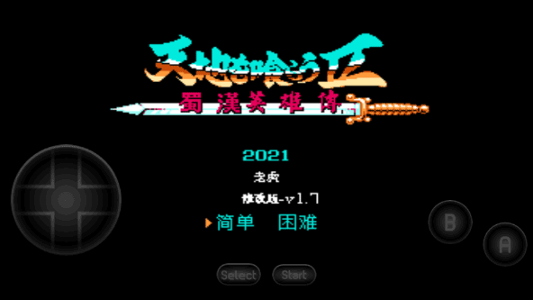 吞食天地2星云版