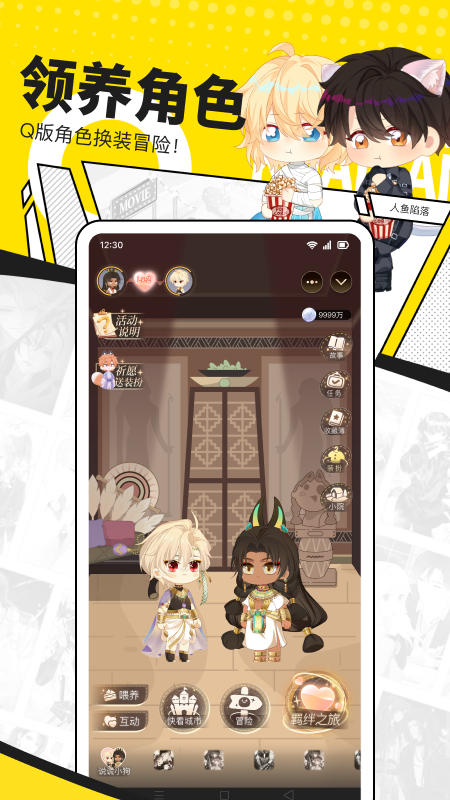 快看漫画(色轮眼)