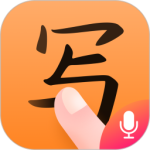 手写输入法(手写键盘)