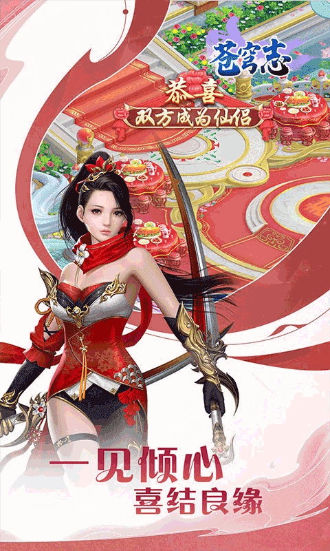 苍穹志（免充500W代币）