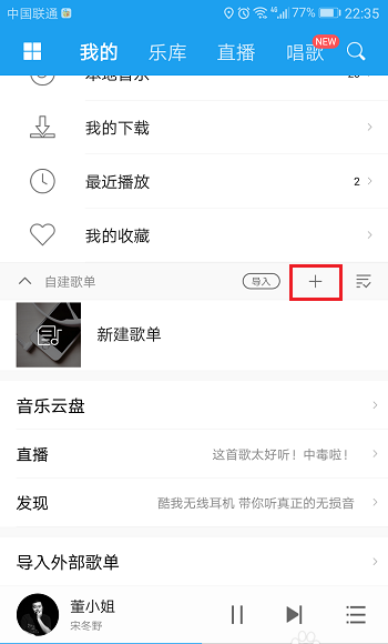 酷我音乐app官方版