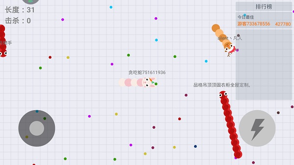 贪吃蛇大作战qq版本