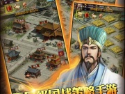 叫我三国迷最新版手游