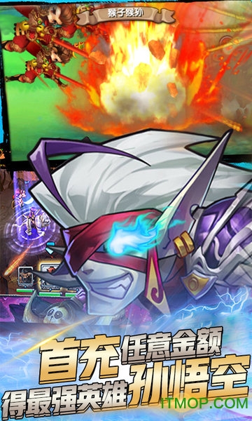 霸气英雄果盘版