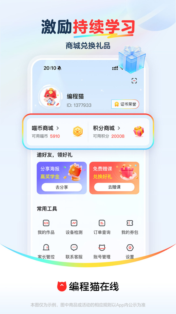 探月少儿编程