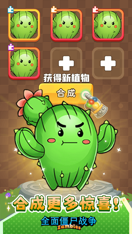 全面僵尸战争mod版