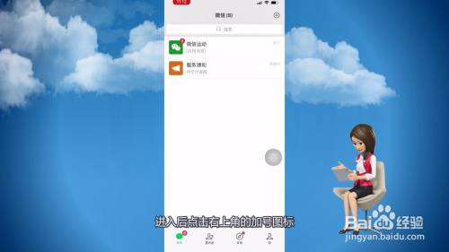 微信商家收款码怎么申请