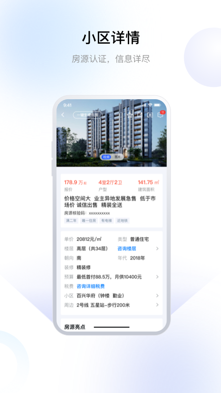 中吴房产