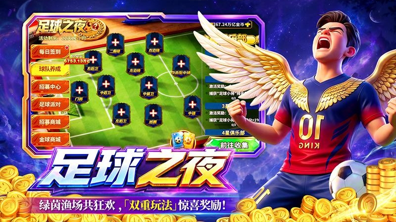 姚记捕鱼九游版本